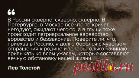 «В России скверно, скверно, скверно»: кого еще стоит убрать из российских библиотек — Платформа — &quot;Проекти&quot;