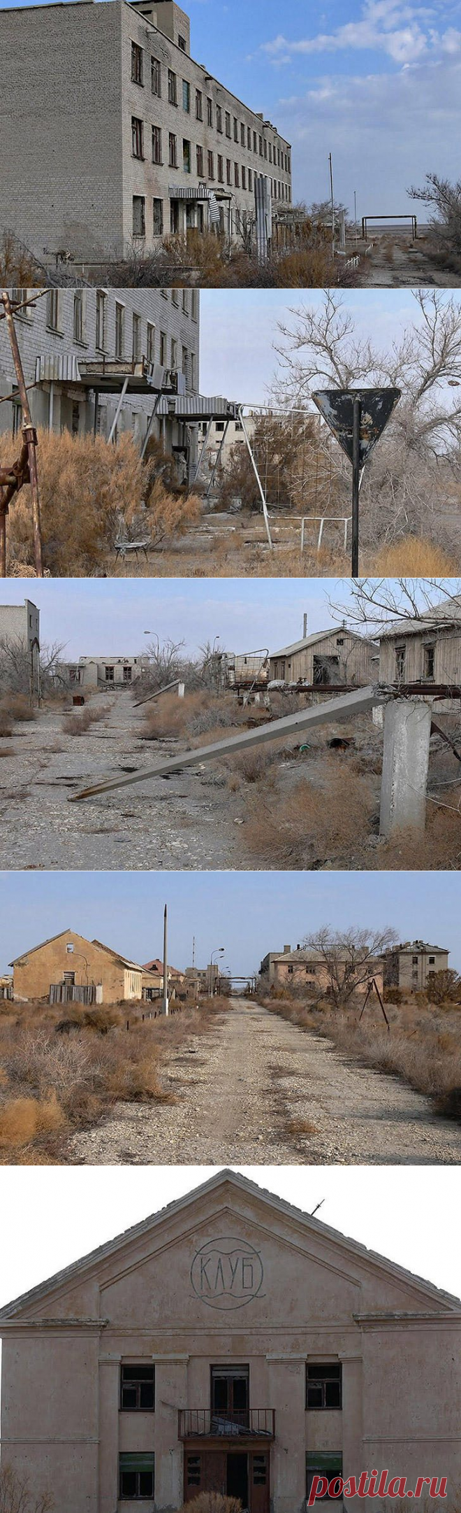 Закрытый город-призрак Аральск-7 — место, где испытывали советское биологическое оружие / Назад в СССР / Back in USSR