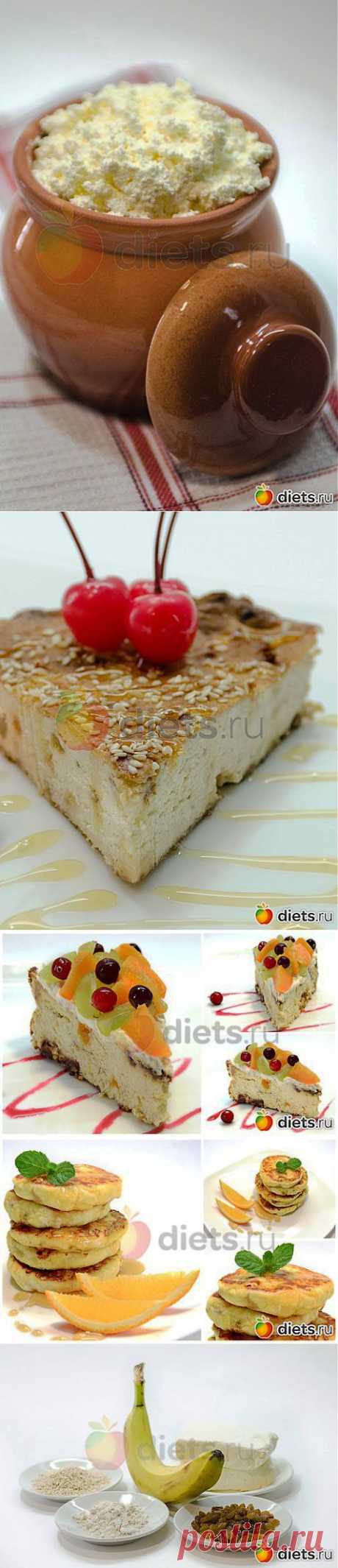 Творог и творожная выпечка. Вкусная коллекция | Диеты со всего света