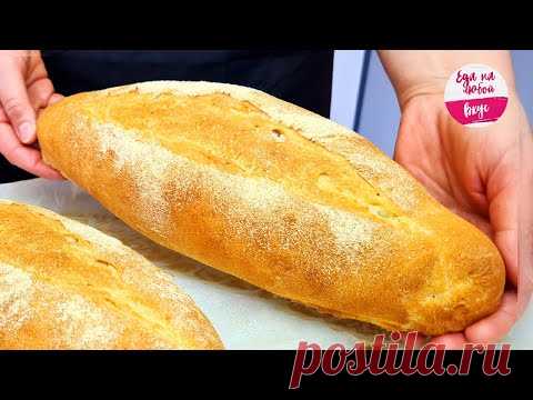 Хлеб больше не покупаю! Попробовала турецкий рецепт и все получилось. Такой хрустящий, мягкий Екмек - YouTube