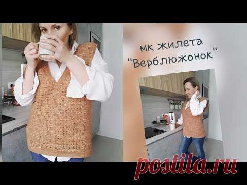 Вяжем жилет 