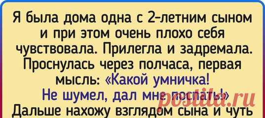 18 историй читателей AdMe.ru о детях, которые тонко намекнули взрослым: «Пощады не ждите»