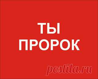 СветПресс: Роман Углев "Пророческие дары"