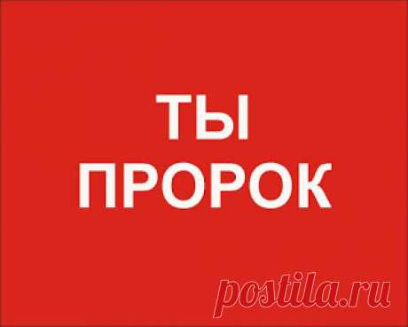 СветПресс: Роман Углев &quot;Пророческие дары&quot;