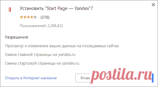 Как сделать Яндекс стартовой страницей в браузере | remontka.pro