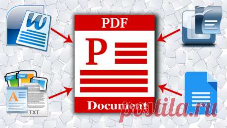 Как сохранить документ из текстового редактора в формате PDF?