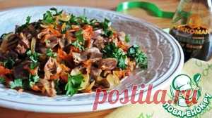 Теплый салат из куриных желудочков - кулинарный рецепт