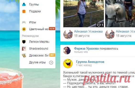 Мой Мир@Mail.Ru