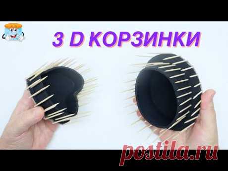 🔥 ТАКИХ КОРЗИНОК ВЫ ТОЧНО НЕ ДЕЛАЛИ! Своими Руками