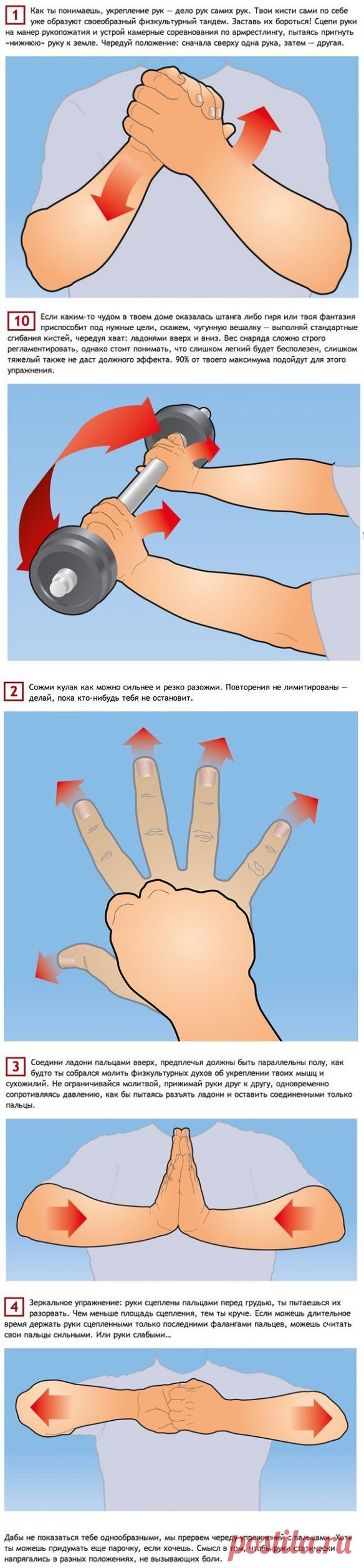 Стена