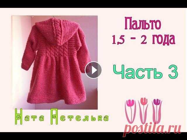 Пальто с капюшоном для девочки спицами. Часть 3 (капюшон) Copyright © Nata Petelka 2016, авторская работа, при копировании ссылка обязательна. -----------------------------------------------------------------...