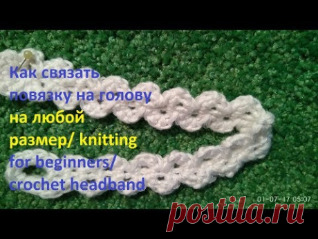 Как связать повязку на голову на любой размер/ knitting for beginners/ crochet headband