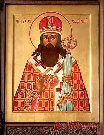 Святитель Тихон Задонский
