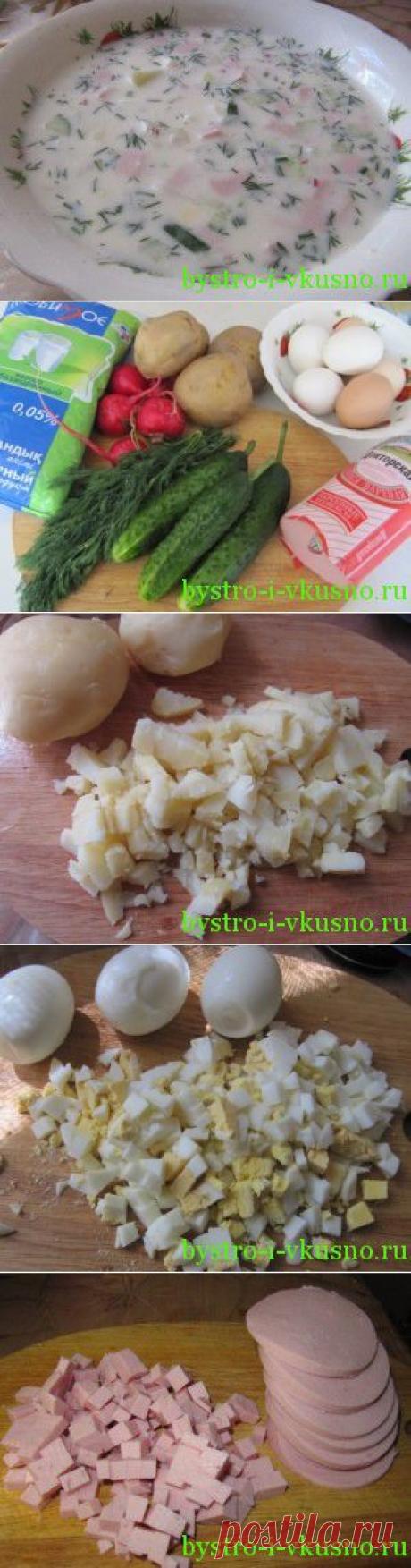 Окрошка на кефире - Пошаговый рецепт с фото | Быстро и вкусно