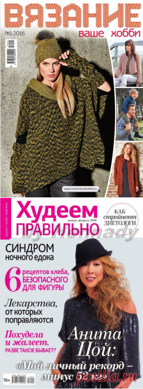 Скачать бесплатно журналы с Яндекс диска