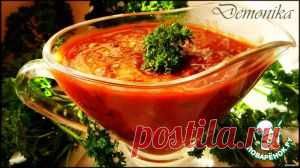 Тот самый сацебели - "Четыре вкуса" - fybcbvjdyf@mail.ru - Почта Mail.Ru