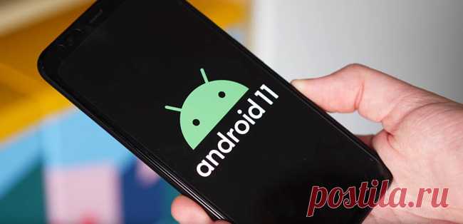 Стали известны новые функции управления в Android 11 | Super-Blog
