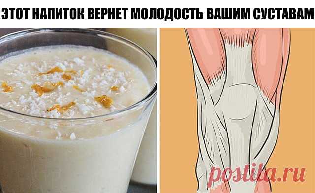 (6) Одноклассники    ЭТОТ ПРОСТОЙ И ВКУСНЫЙ ДОМАШНИЙ НАПИТОК ВЕРНЕТ МОЛОДОСТЬ ВАШИМ СУСТАВАМ