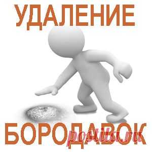 Проверенные временем старинные народные средства для удаления бородавок