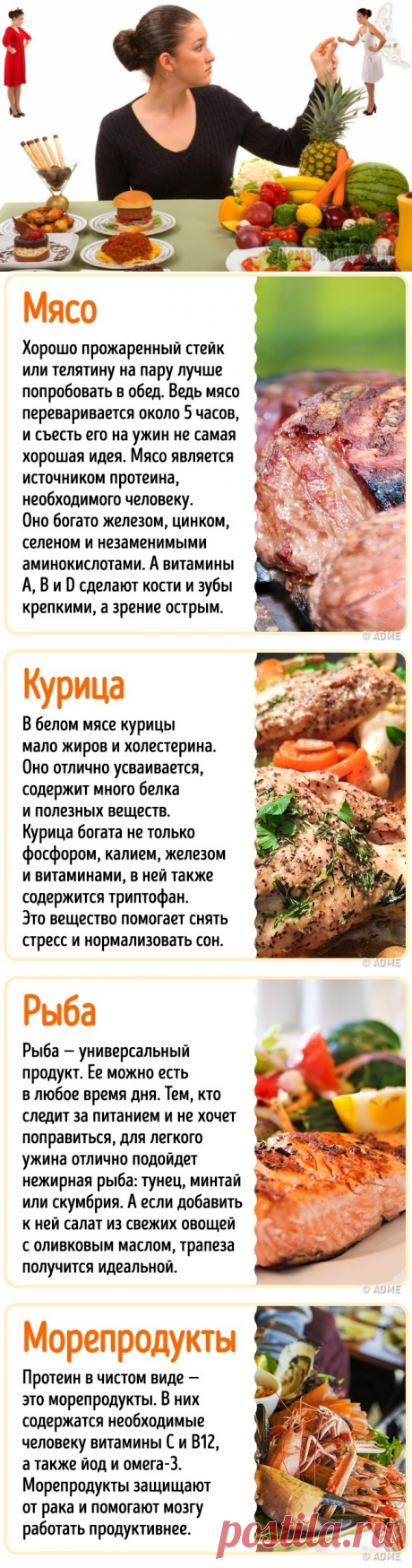 17 правил питания для тех, кому вечно ни на что не хватает сил