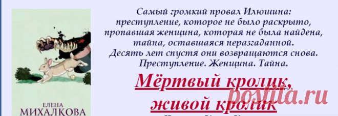 Елена Михалкова 