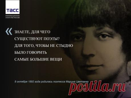 (17) Facebook8-октября-1895-года-родилась-марина-цветаева!
