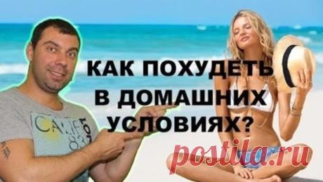 12 СОВЕТОВ ДЛЯ ТЕХ, КТО РЕШИЛ ХУДЕТЬ..