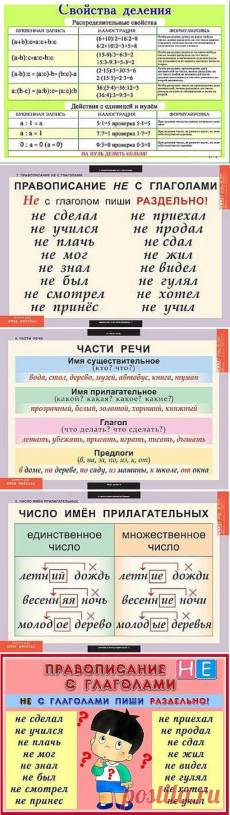 (72) Одноклассники