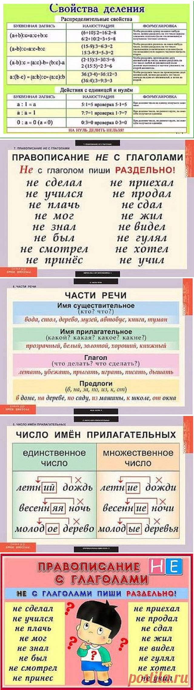 (72) Одноклассники