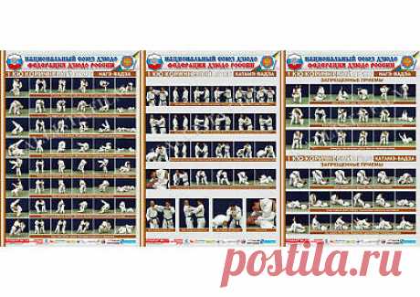 Poster judo brown belt. 1 + 1 + 1 Poster. the technique of judo.  | eBay Find many great new & used options and get the best deals for Poster judo brown belt. 1 + 1 + 1 Poster. the technique of judo. at the best online prices at eBay! Free shipping for many products!