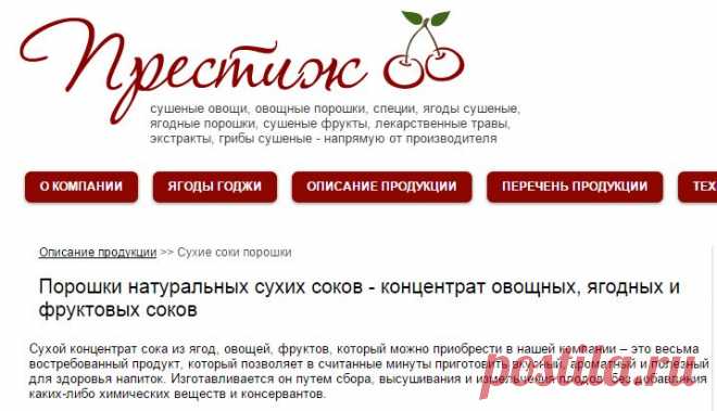 Сухие соки (порошок) в Санкт-Петербурге