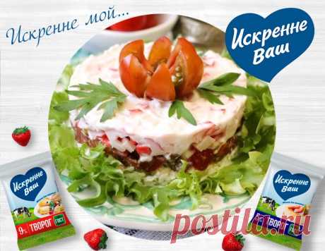 Салат "Дамский" с зернистым творогом – кулинарный рецепт