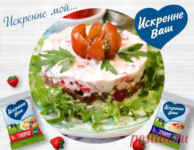 Салат 