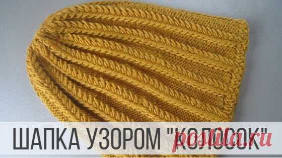 Как связать шапку спицами для женщины?