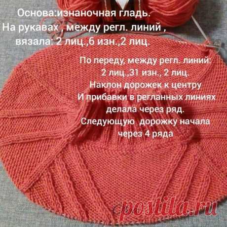 Реглан сверху – мастер-класс (Вязание спицами) – Журнал Вдохновение Рукодельницы