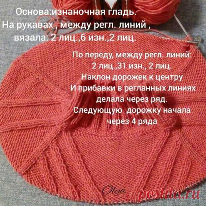 Реглан сверху – мастер-класс (Вязание спицами) – Журнал Вдохновение Рукодельницы