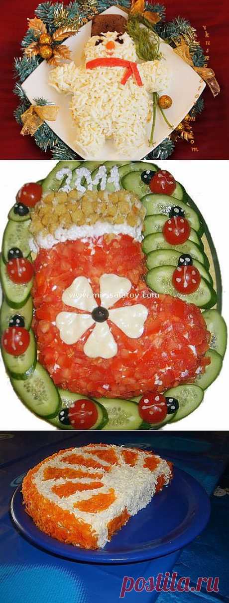 Салаты к новому году, с новогодним оформлением: Дневник группы &quot;Вкусно и просто!!!&quot; - Страна Мам