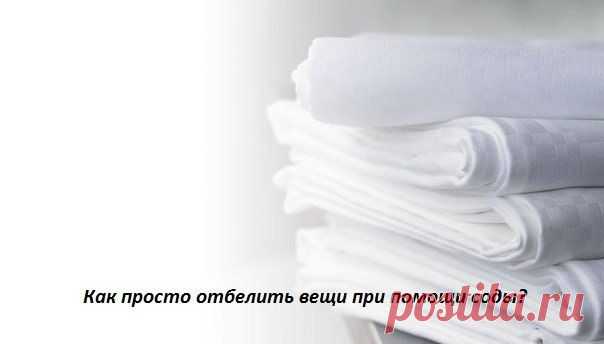 Универсальное отбеливание с помощью пищевой соды, наш. спирта и уксуса