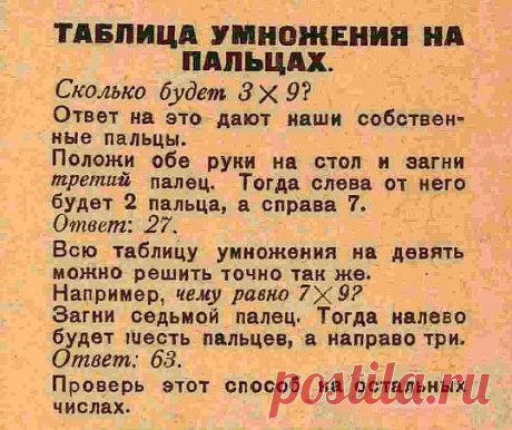 Нуууу, ... и где вы раньше были??? 
Где-то лет так ...дцать назад??? Когда я училась...)))