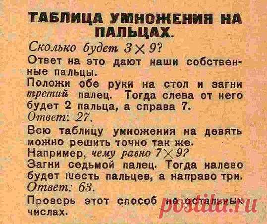 Нуууу, ... и где вы раньше были??? 
Где-то лет так ...дцать назад??? Когда я училась...)))