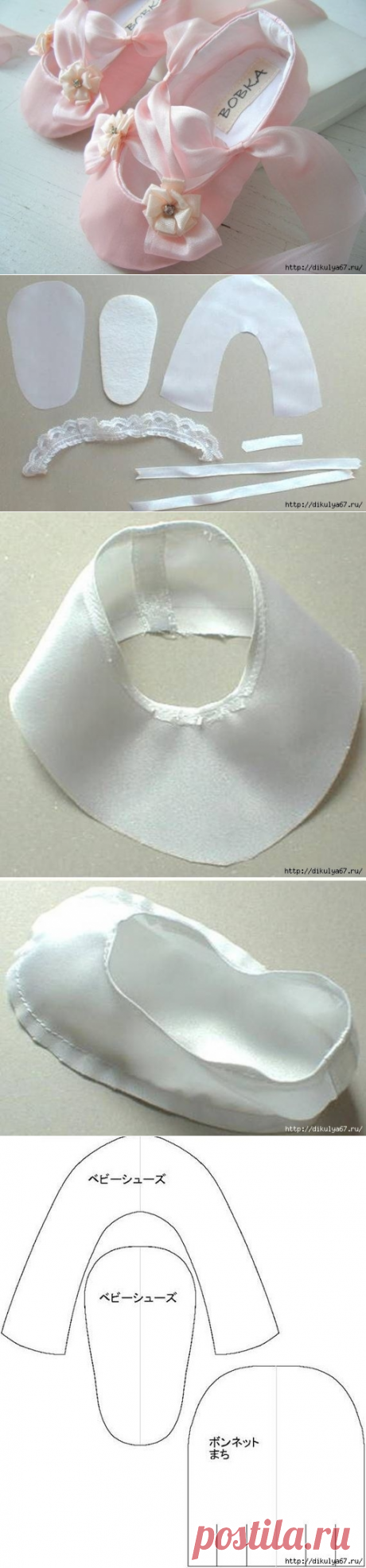 We sew booties-shoes. Master Class.