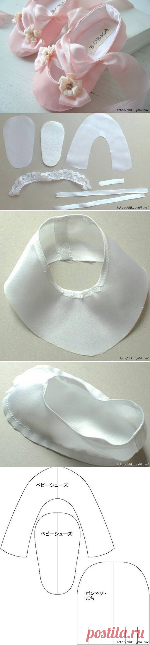 We sew booties-shoes. Master Class.