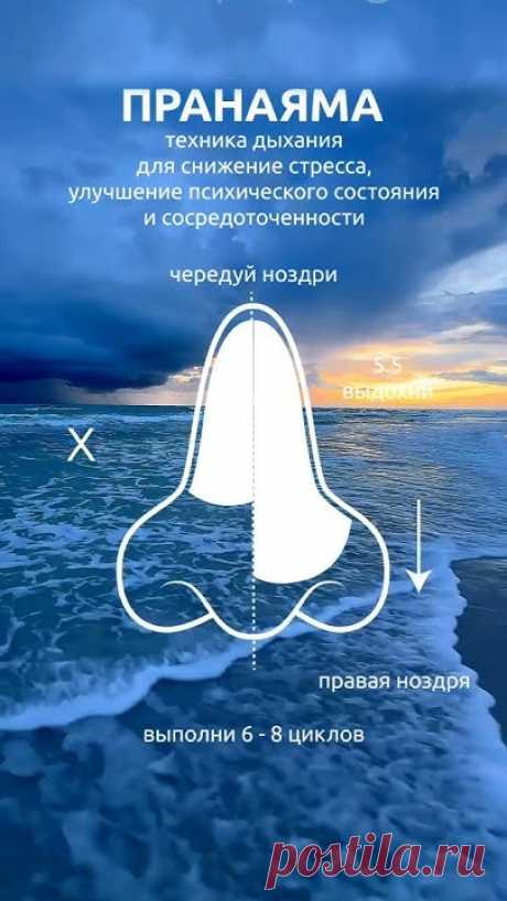 Дыхание для гармонизации энергий. Будьте здоровы🙏 Занятия по йоге на канале #йога