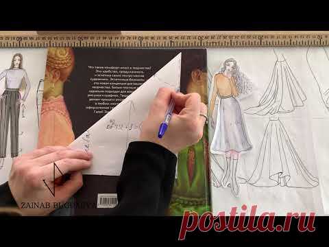 Юбка по косой 1 вариант