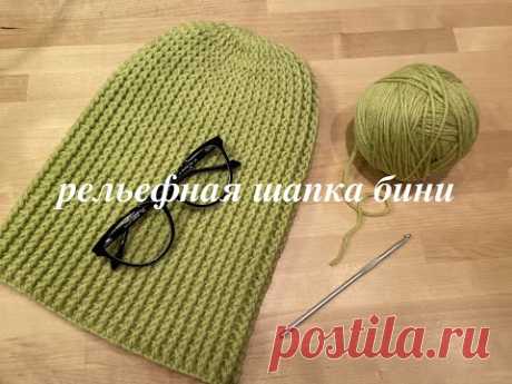 Шапка Long Beanie рельефными столбиками (Урок 2)
