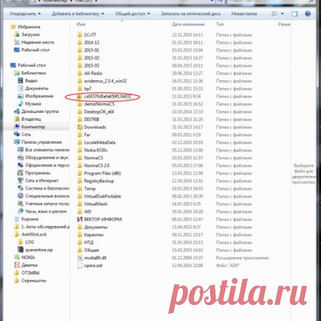 Непонятная папка в корневом каталоге диска D