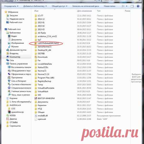 Непонятная папка в корневом каталоге диска D