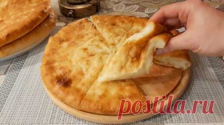 ПИРОГ ОСЕТИНСКИЙ ВКУСНЕЙШИЙ