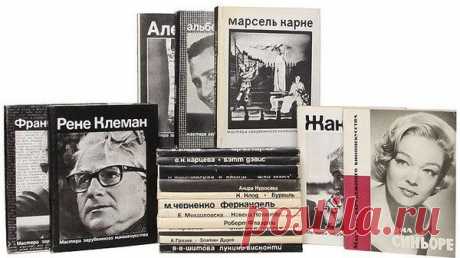 Мастера зарубежного киноискусства в 25 книгах (PDF, DjVu, FB2) «Мастера зарубежного киноискусства» — популярная книжная серия, выпускавшаяся в 1960—1980-е годы. Книги этой серии посвящены выдающимся зарубежным киноактёрам, режиссёрам и сценаристам, кинооператорам, чьё творчество стало заметной вехой не только в масштабах своей страны, но и оказало значительное