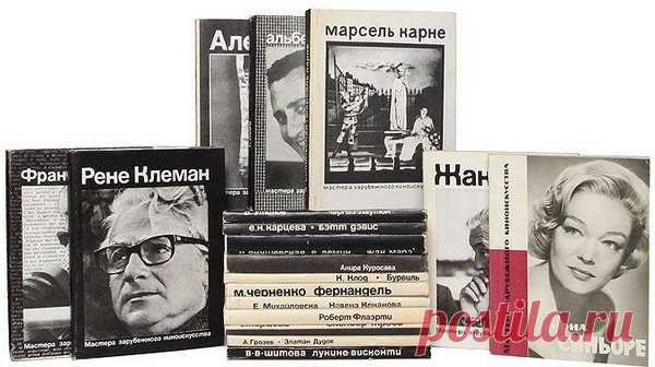 Мастера зарубежного киноискусства в 25 книгах (PDF, DjVu, FB2) «Мастера зарубежного киноискусства» — популярная книжная серия, выпускавшаяся в 1960—1980-е годы. Книги этой серии посвящены выдающимся зарубежным киноактёрам, режиссёрам и сценаристам, кинооператорам, чьё творчество стало заметной вехой не только в масштабах своей страны, но и оказало значительное